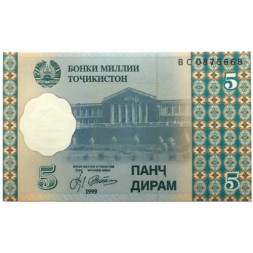 Таджикистан 5 дирам 1999 год - UNC