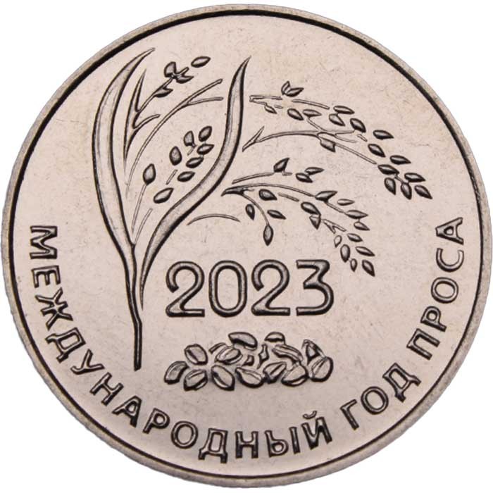 25 рублей 2023. 25 Рублей монета 2023. Монеты Приднестровья 2023. Монеты Приднестровья 2023 3 рубля. Приднестровье герб 2023.