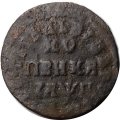 1 копейка 1708 год МД Пётр I (1699 - 1725) - F