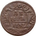 Денга 1737 год Анна Иоанновна (1730 - 1740) - F