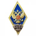 Знак (ромб) об окончании Военного учебно-научного центра Сухопутных войск (ВУНЦ СВ ОВА ВС РФ)  &quot;Общевойсковая академия Вооружённых Сил РФ&quot; синий