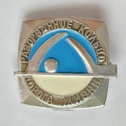 Значок. Разорванное кольцо. Дорога Жизни. Ленинград
