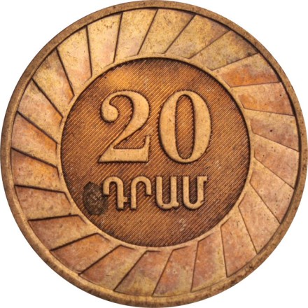 Армения 20 драм 2003 год