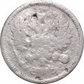 10 копеек 1902 год СПБ АР Николай II (1894—1917) - G