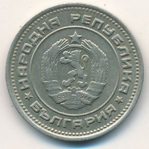 Болгария 20 стотинок 1988 год