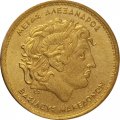 Греция 100 драхм 2000 год - Александр Македонский - aUNC