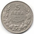 Болгария 5 левов 1930 год - Хан Крум
