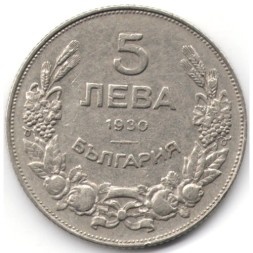 Монета Болгария 5 левов 1930 год - Хан Крум