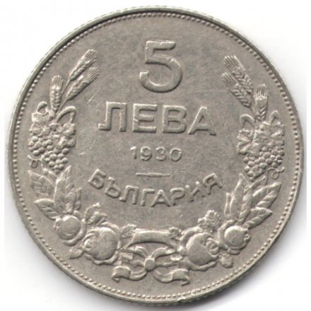 Болгария 5 левов 1930 год - Хан Крум