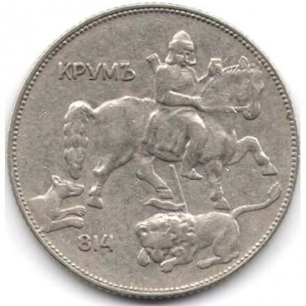 Болгария 5 левов 1930 год - Хан Крум