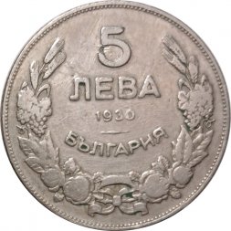Болгария 5 левов 1930 год - Хан Крум
