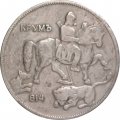 Болгария 5 левов 1930 год - Хан Крум
