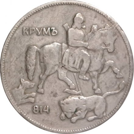 Болгария 5 левов 1930 год - Хан Крум
