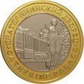 Сувенирный жетон Екатерининский дворец. Царское село