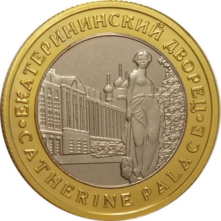 Сувенирный жетон Екатерининский дворец. Царское село
