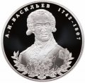 Россия 2 рубля 2012 год - А.И. Васильев, 270 лет со дня рождения