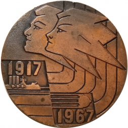 Настольная медаль "Спартакиада народов СССР. 1917-1967"