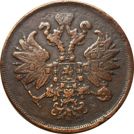 2 копейки 1860 год ЕМ Александр II (1855—1881) - VF