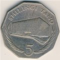 Танзания 5 шиллингов 1976 год - 10 лет Центральному банку