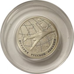 Россия 1 рубль 2013 год - История русской авиации. ТУ-160  (цветная)