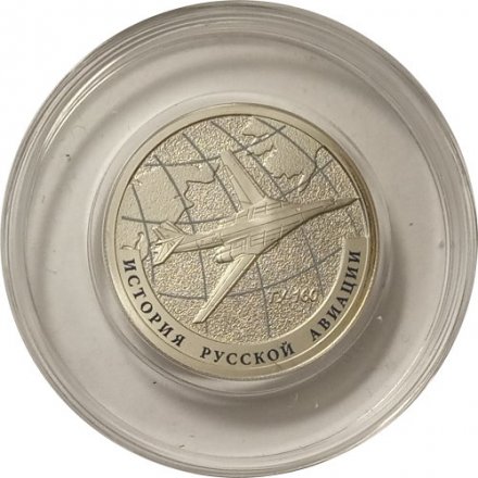 Россия 1 рубль 2013 год - История русской авиации. ТУ-160  (цветная)