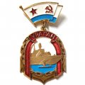 Значок ВМФ СССР. Малый ракетный корабль проекта 1240 &quot;Ураган&quot;