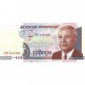Камбоджа 50000 риелей 2001 год - UNC