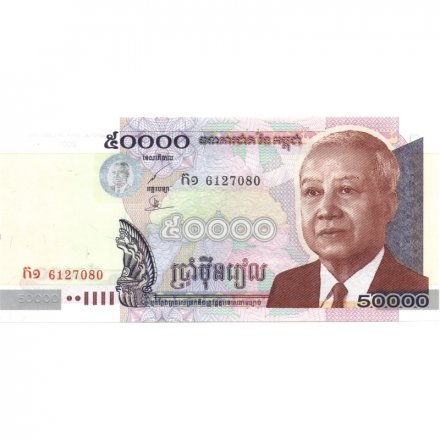 Камбоджа 50000 риелей 2001 год - UNC