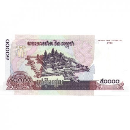 Камбоджа 50000 риелей 2001 год - UNC