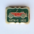 Значок. Нати-2 1932