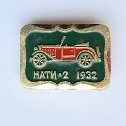 Значок. Нати-2 1932