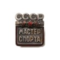 Знак &quot;Мастер спорта СССР&quot;, тяжелый, винтовой, оригинал (серебро)