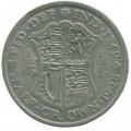 Великобритания 1/2 кроны 1928 год