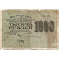 РСФСР 1000 рублей 1919 год - Водяной знак - 1000 горизонтальный - Н.Крестинский - Евг.Гейльман F