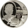 Россия 2 рубля 2000 год - Софья Ковалевская