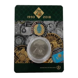 Монета Казахстан 100 тенге 2018 год - 25 лет Национальной Валюте в буклете