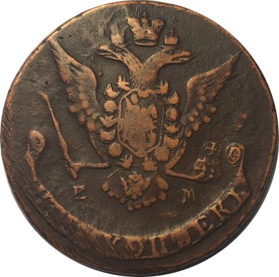 5 копеек 1772 год ЕМ Екатерина II (1762 - 1796) - F