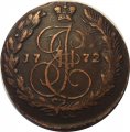 5 копеек 1772 год ЕМ Екатерина II (1762 - 1796) - F