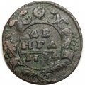 Денга 1734 год Анна Иоанновна (1730 - 1740) - VF-