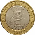 Великобритания 2 фунта 2014 год - 100 лет Первой Мировой войне