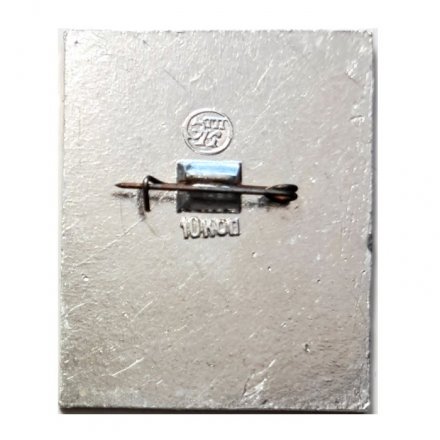 Значок Квартира-музей Ф.М. Достоевского. Ленинград