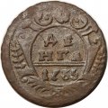 Денга 1735 год Анна Иоанновна (1730 - 1740) - VF