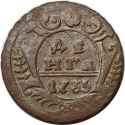 Денга 1735 год Анна Иоанновна (1730 - 1740) - VF