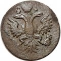 Денга 1735 год Анна Иоанновна (1730 - 1740) - VF