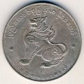 Мьянма (Бирма) 1 кьят 1956 год