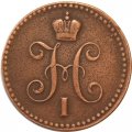 1 копейка 1841 год ЕМ Николай I (1825—1855) - VF+
