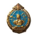 Знак ВКА имени А.Ф. Можайского. 52 кафедра