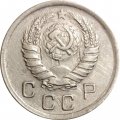 СССР 10 копеек 1941 год - VF+