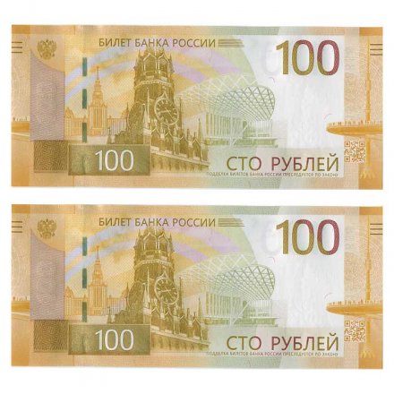 Набор из двух банкнот Россия 100 рублей 2022 год АА025982222, АА125982222 - UNC