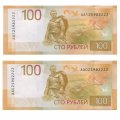 Набор из двух банкнот Россия 100 рублей 2022 год АА025982222, АА125982222 - UNC